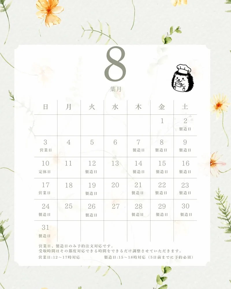 こんにちは！