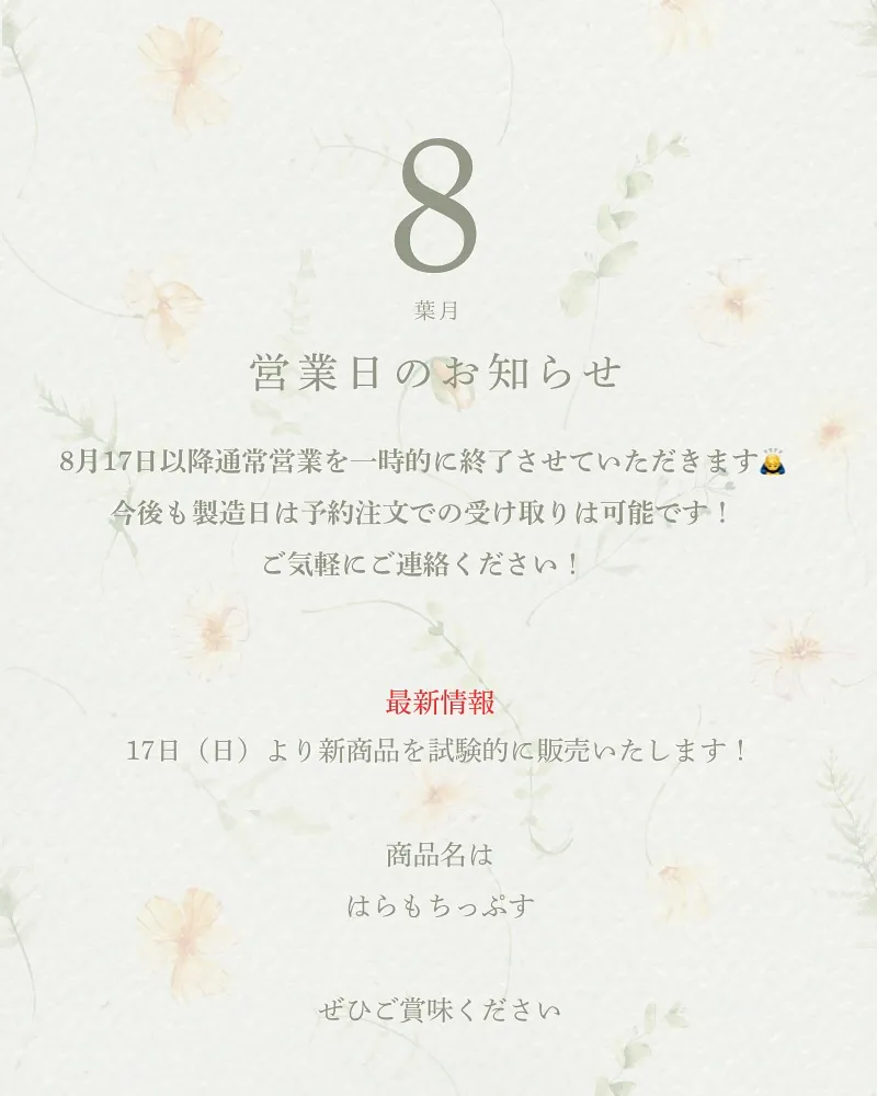 こんにちは！