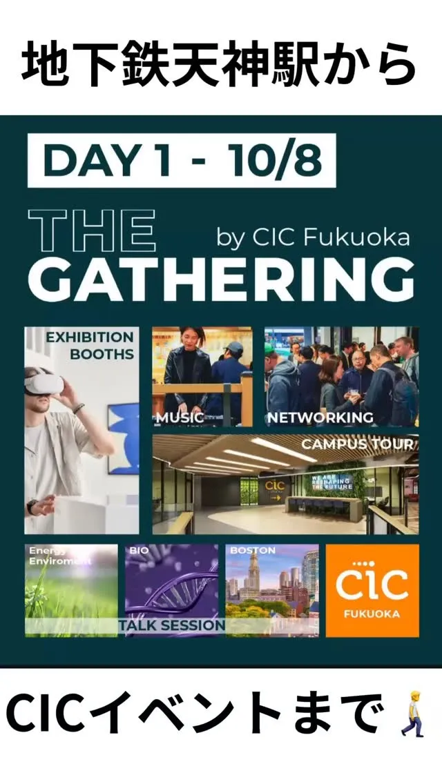 THE GATHERING ご案内🚶‍♂️